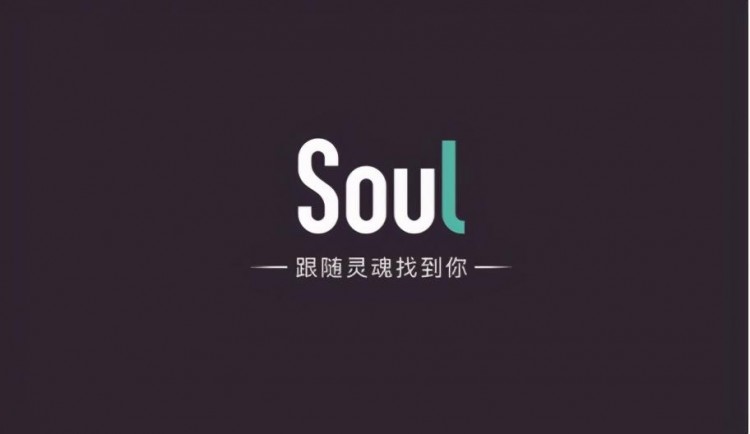 Soul说这不是约会软件,有人相信吗?