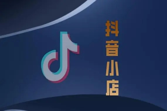 抖音号卖衣服可行吗？